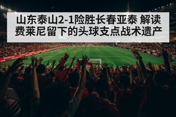 Chinese Super League match