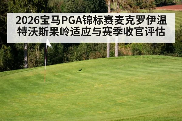 golf course green