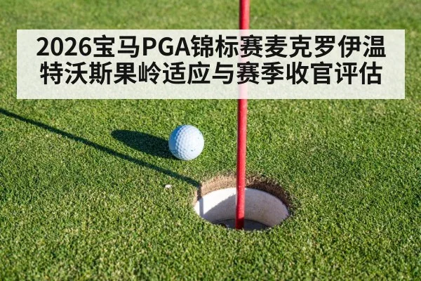 golf putting green