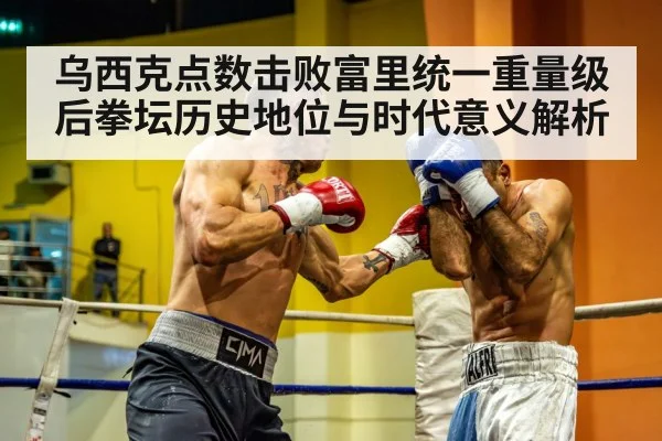 boxing ring heavyweight championship